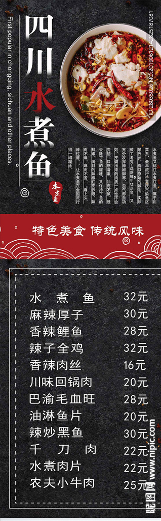 菜谱