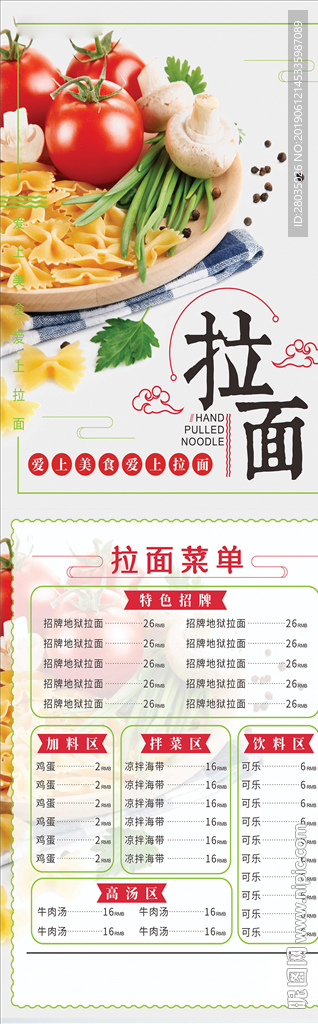 菜谱