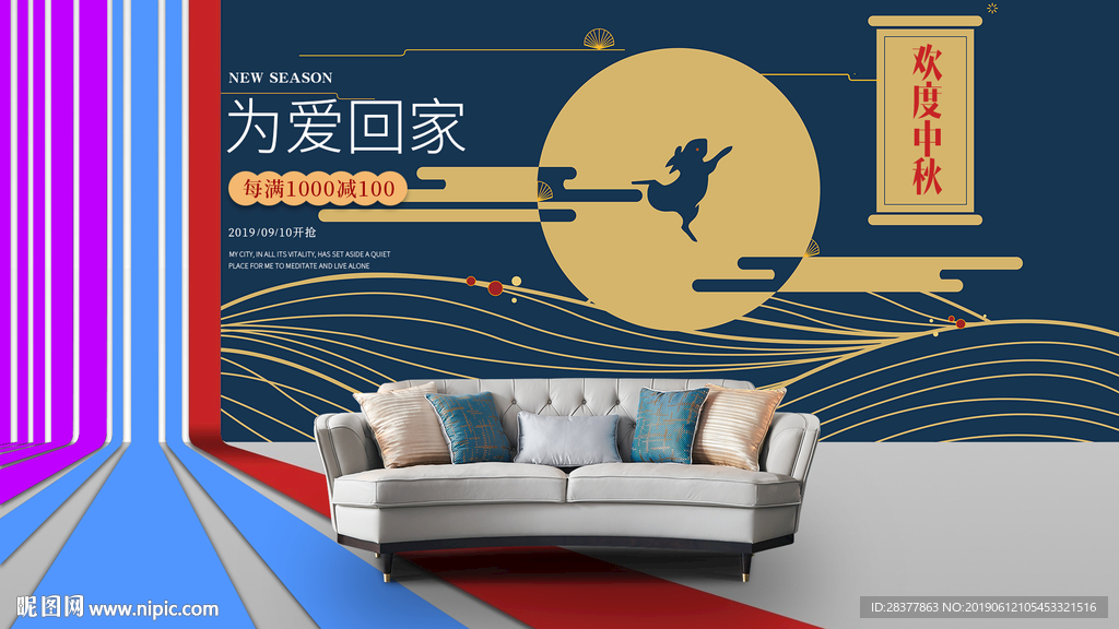 电脑端背景海报