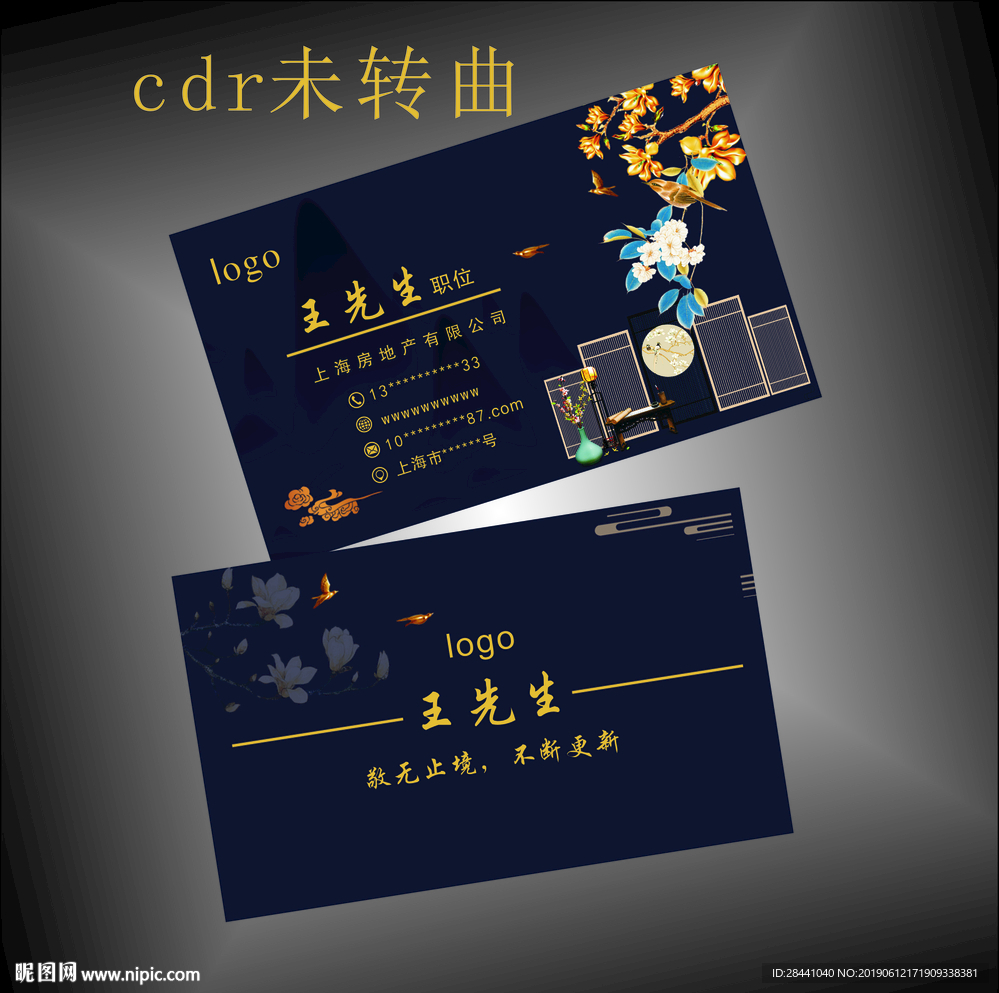 简约房地产名片