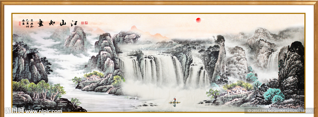 山水