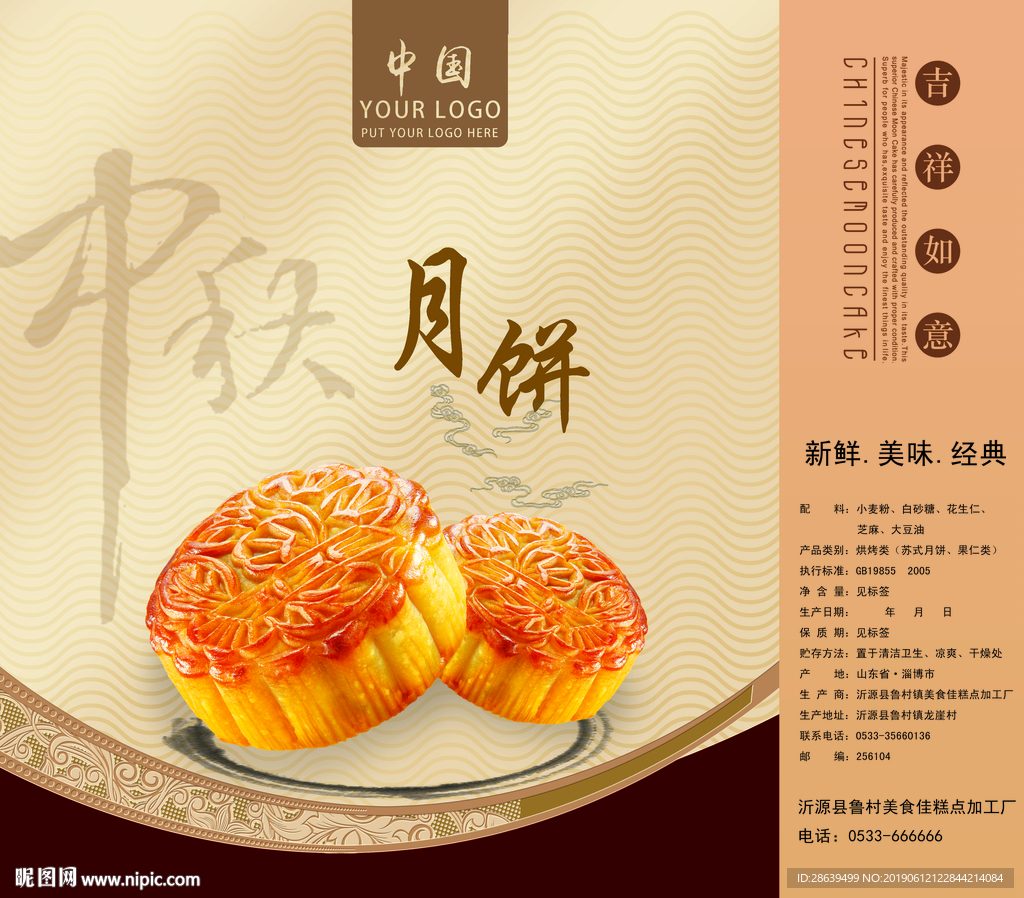 中秋礼盒