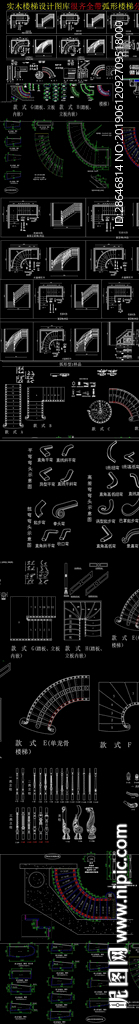 实木楼梯设计CAD图库