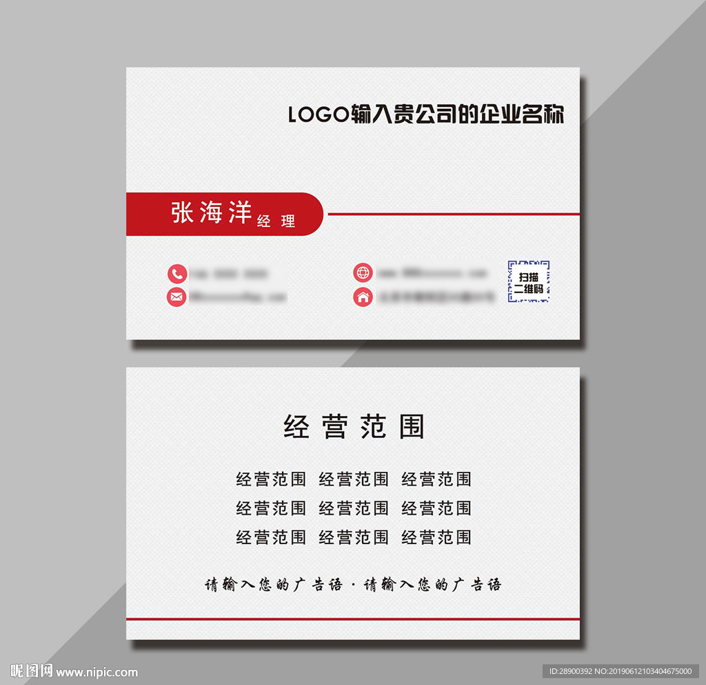 商贸名片