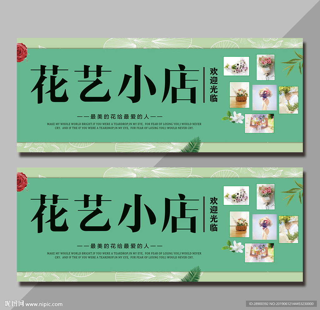 花店