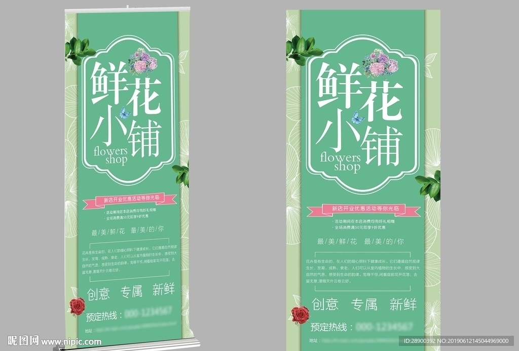 花店展架