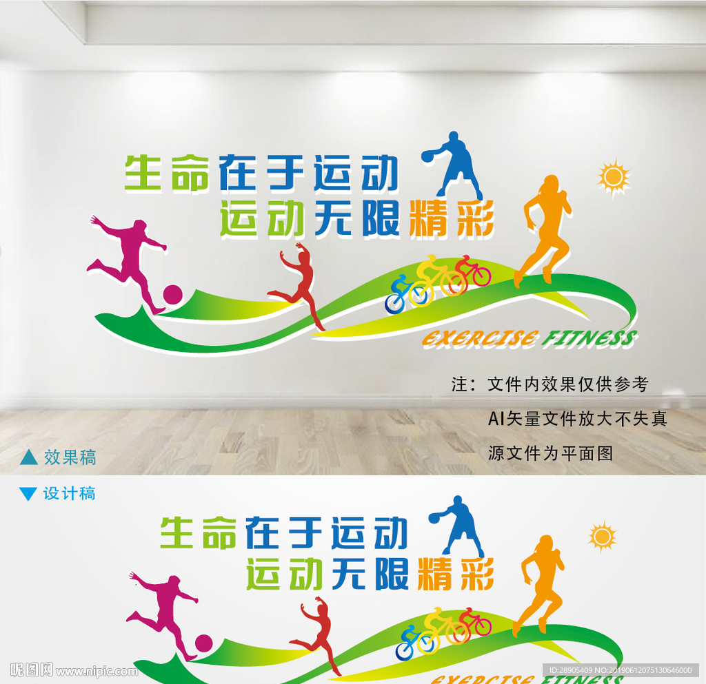 运动健身