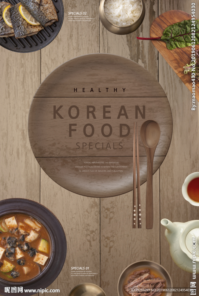 美食食材料理