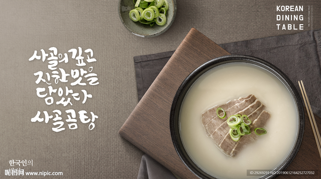 美食食材料理