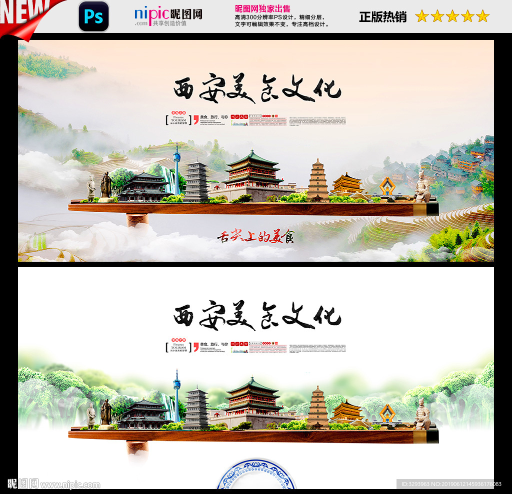 西安