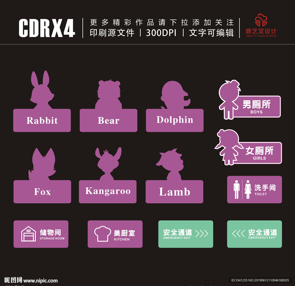 幼儿园班级牌