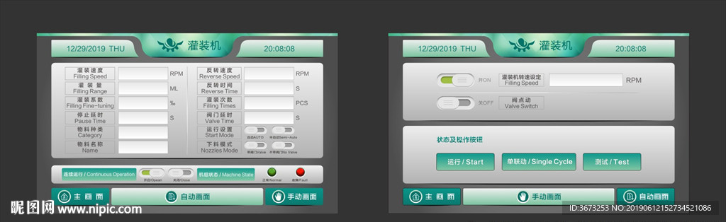 触控界面设计
