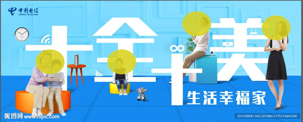 十全十美