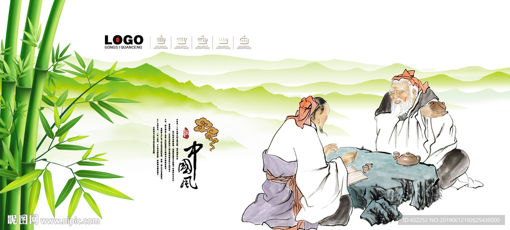 茶