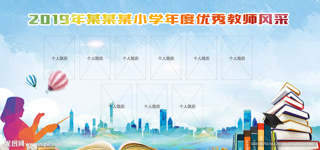 教师风采 老师风采 he