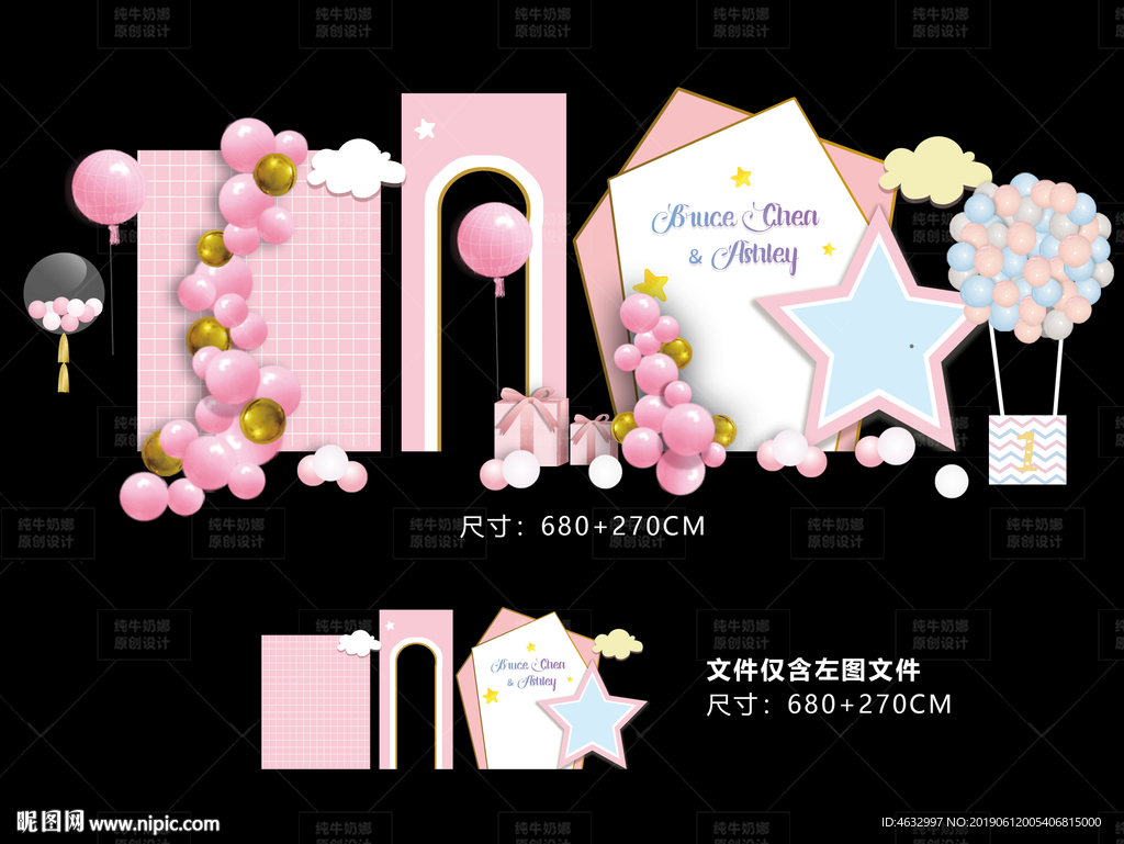宝宝宴 生日宴