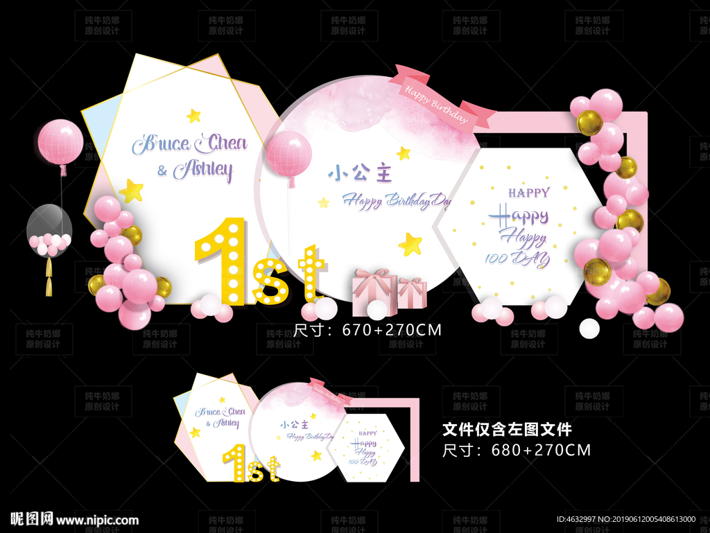 宝宝宴 生日宴