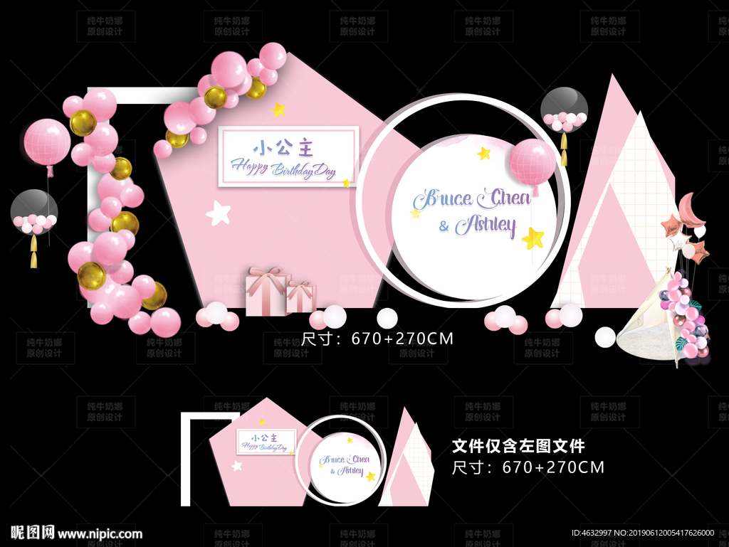 宝宝宴 生日宴