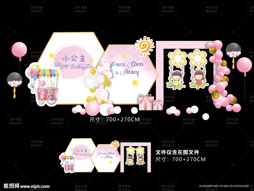 宝宝宴 生日宴