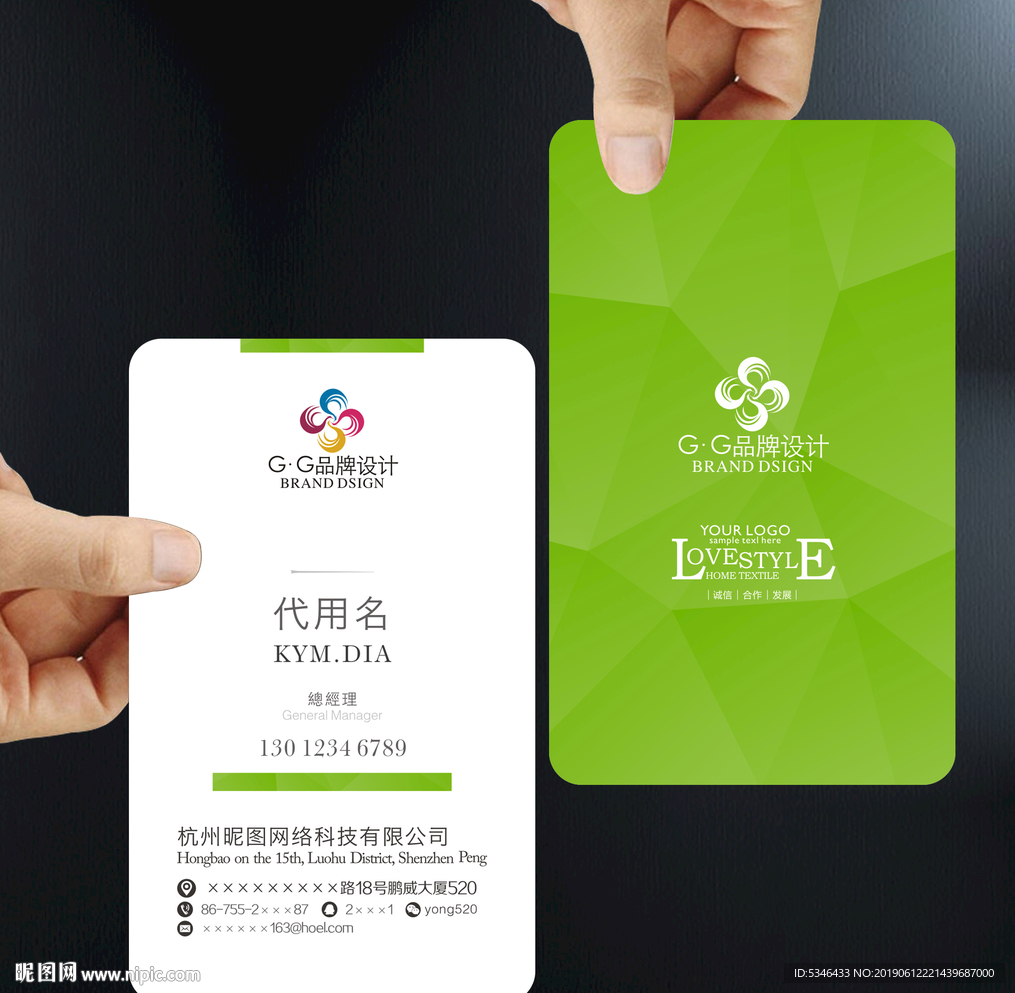 绿色创意名片