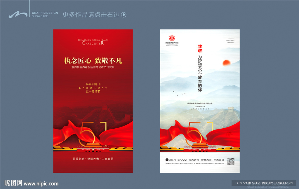五一海报