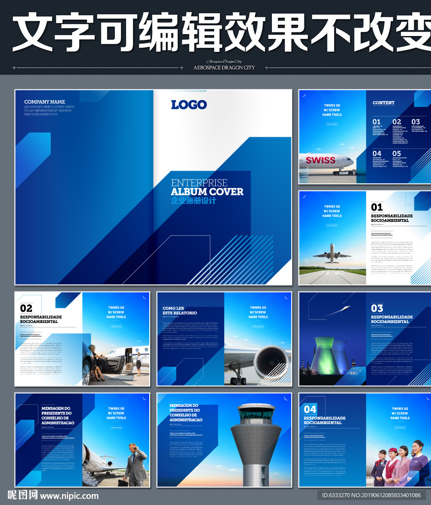 航空公司画册