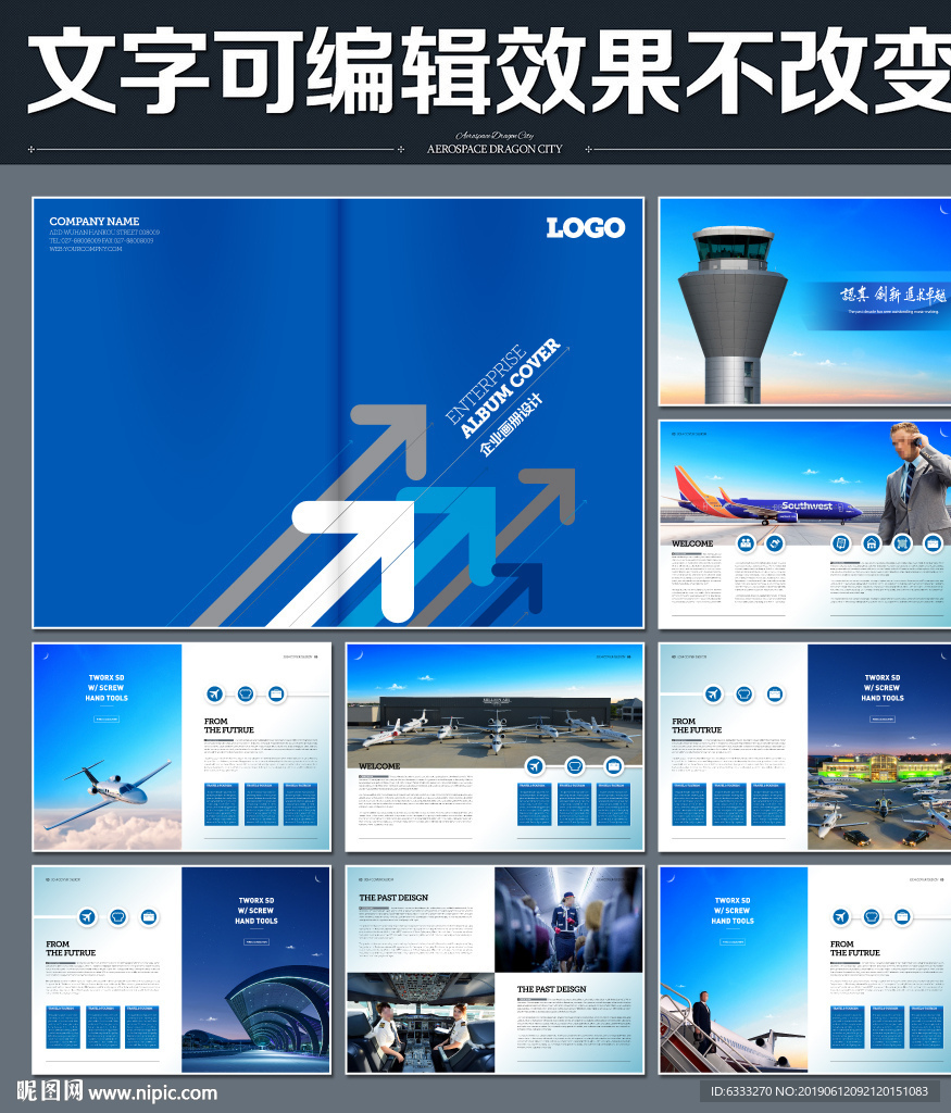 航空公司画册