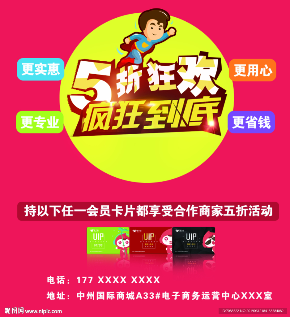 促销扇子设计图