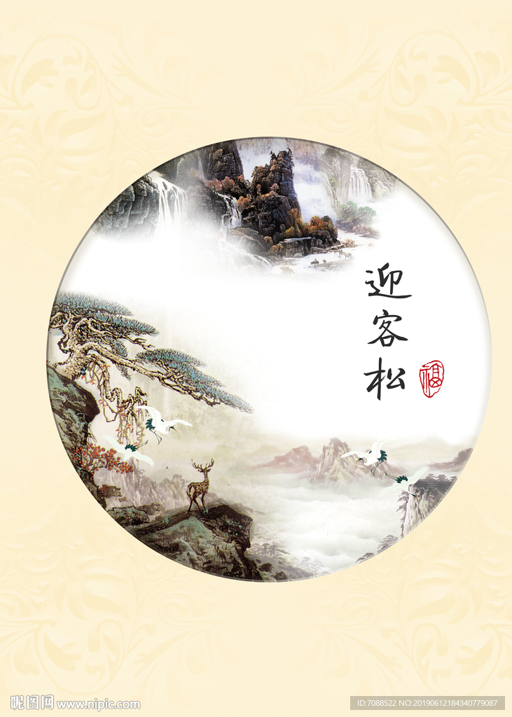 迎客松挂画图