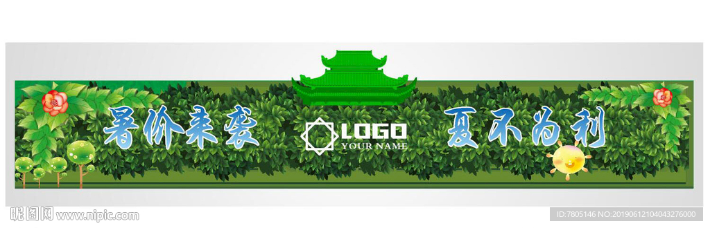 绿色龙门架