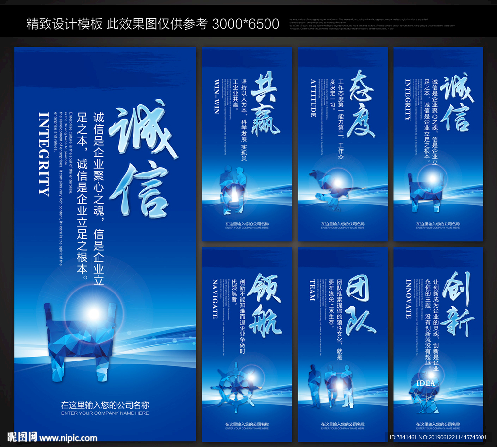 企业文化 标语