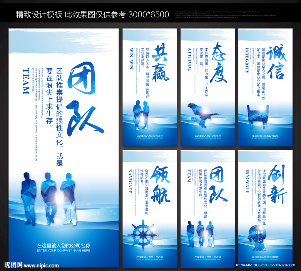 企业文化
