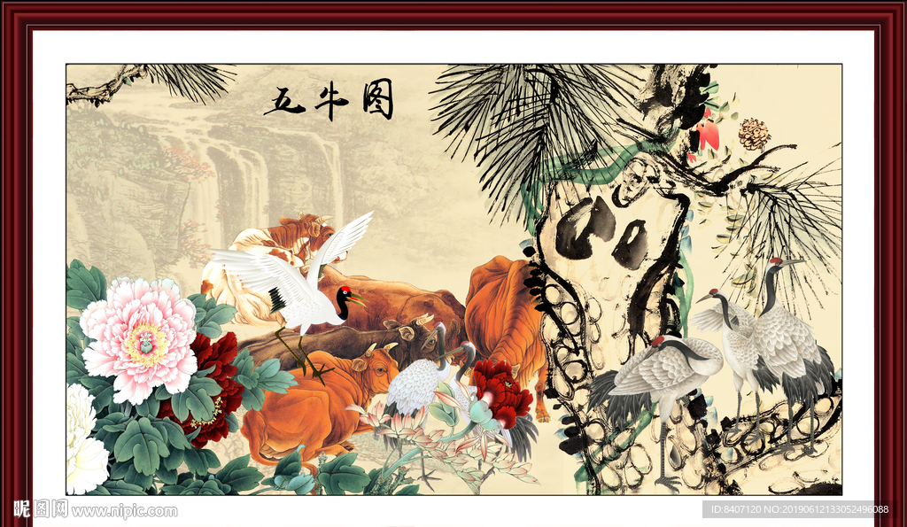 五牛图