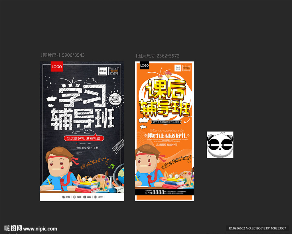 辅导