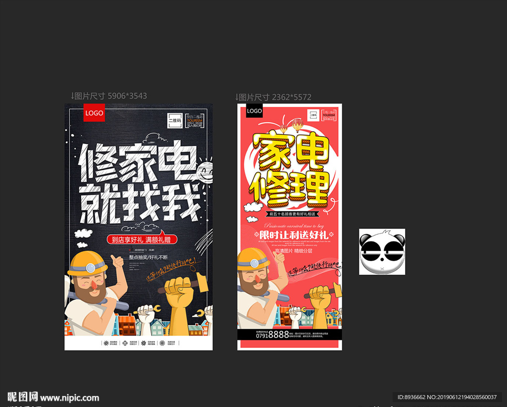 修家电