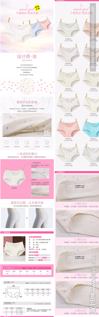 可爱简约甜美少女内裤内衣详情描