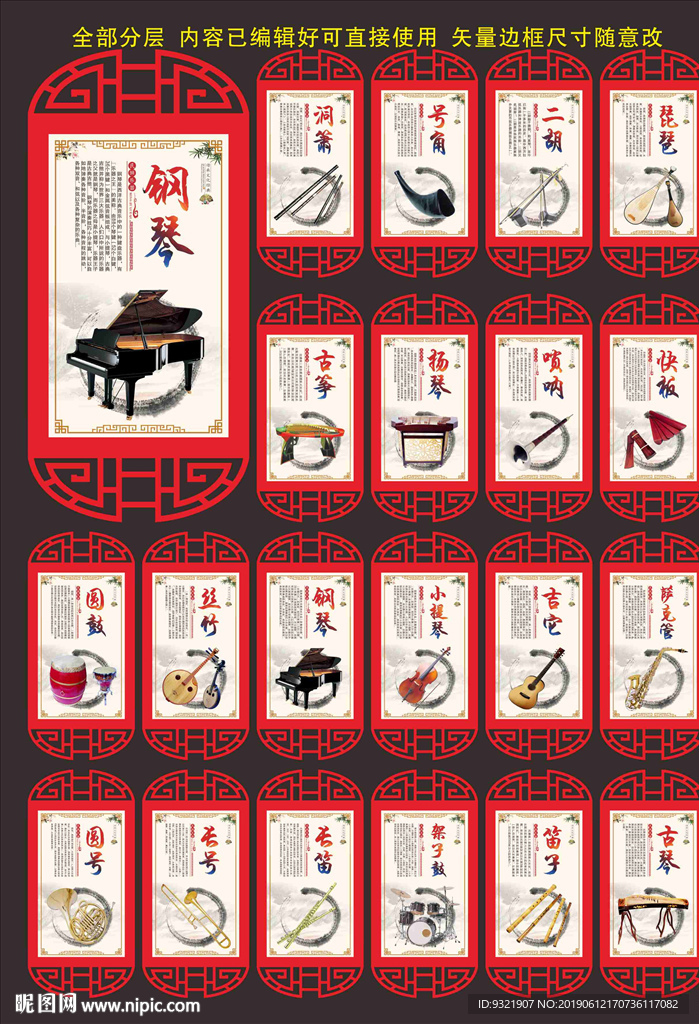 乐器