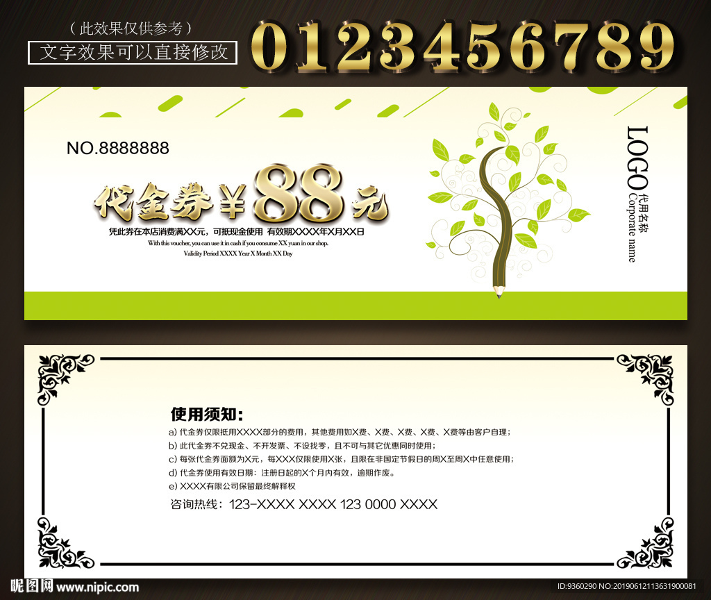 教育代金券