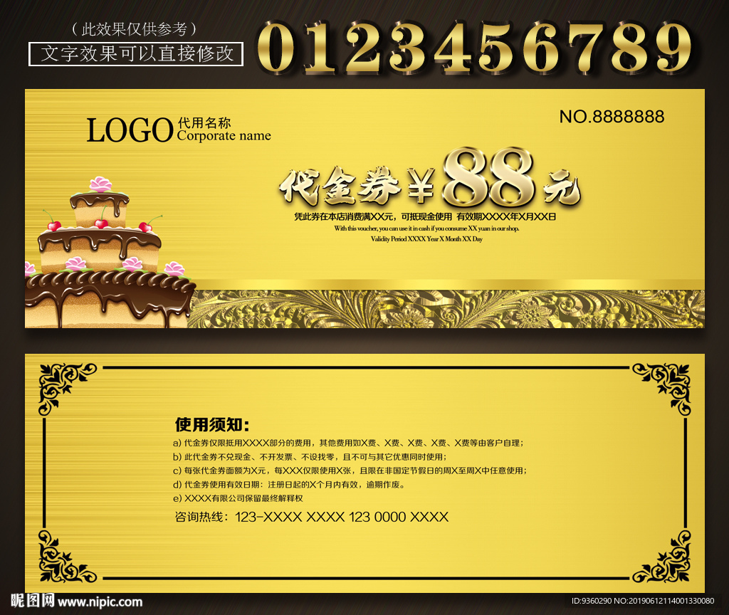 蛋糕代金券