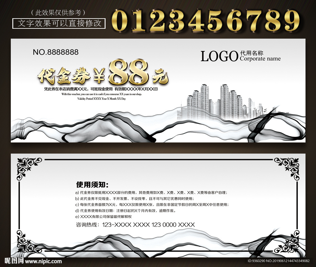 装修代金券
