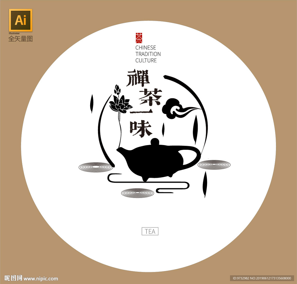 茶文化