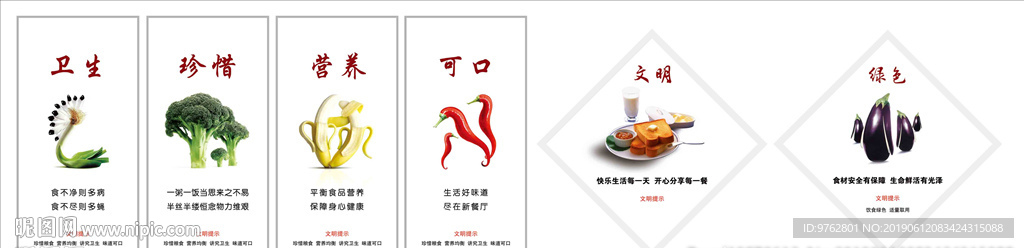 餐厅文化