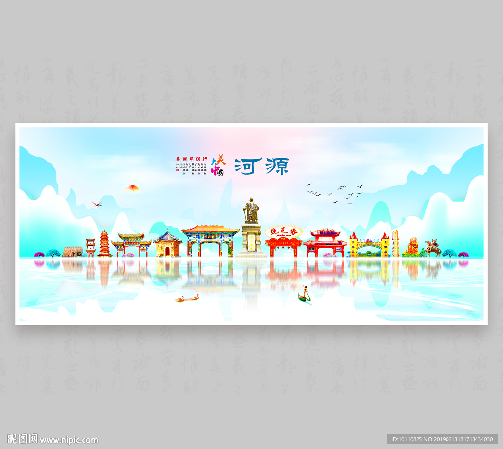 河源