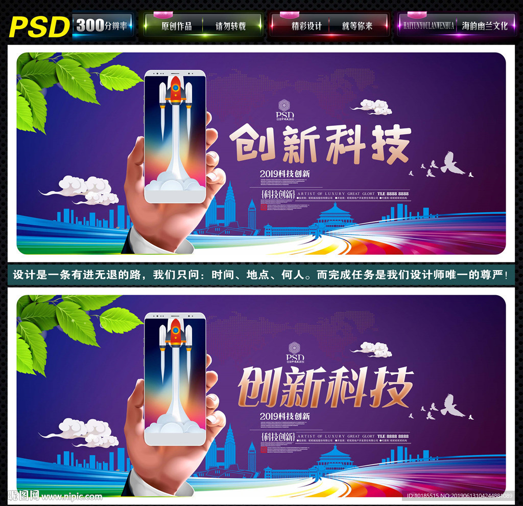 创新科技