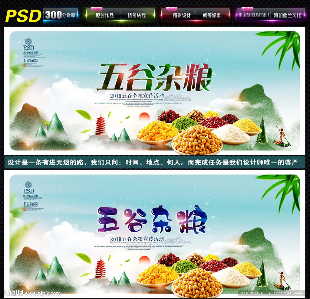 五谷杂粮