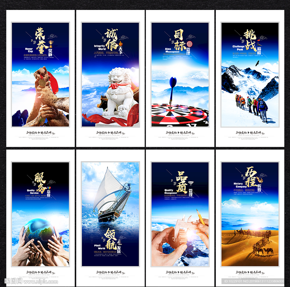 企业文化