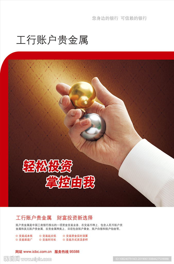 轻松投资 掌控由我