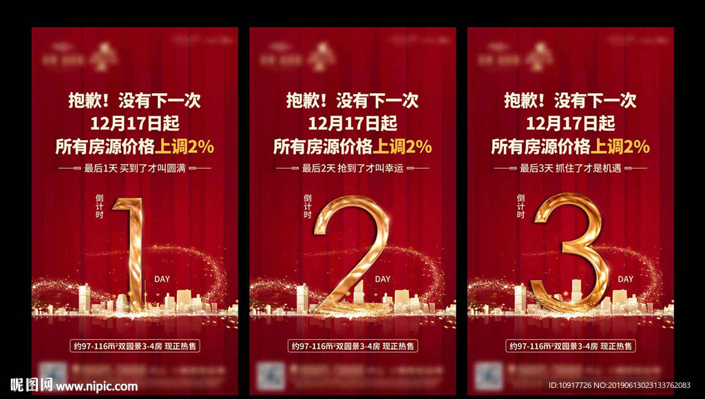 倒计时