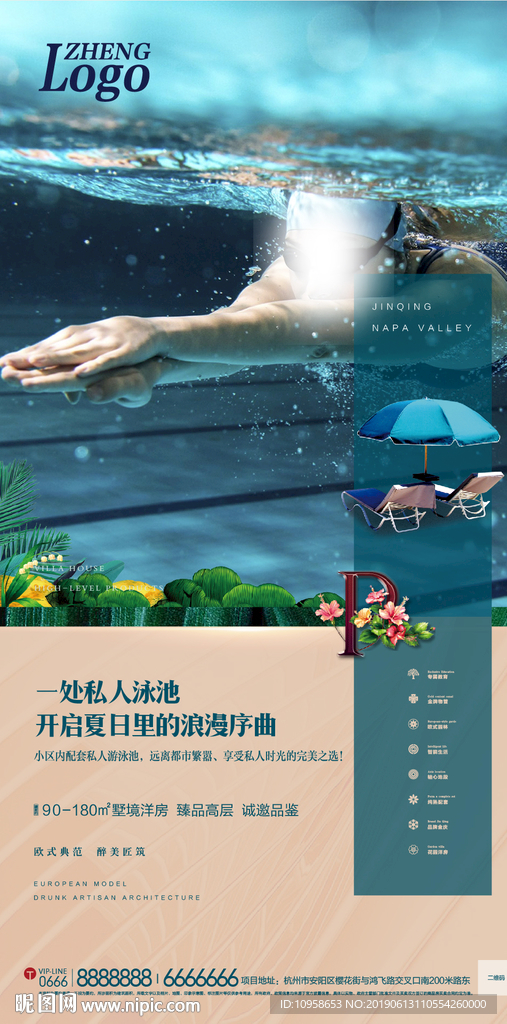 微信日贴