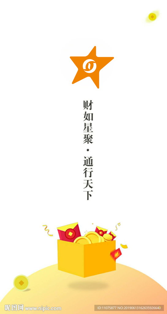 APP 登录前 展示 海报